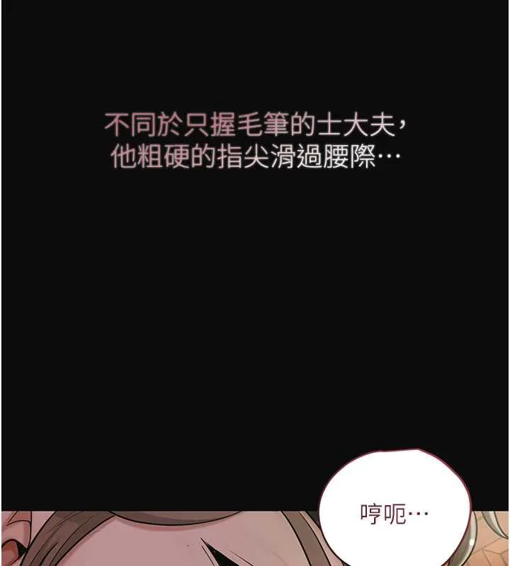 花容濕色:取花點第71話-快點放進來&hellip;