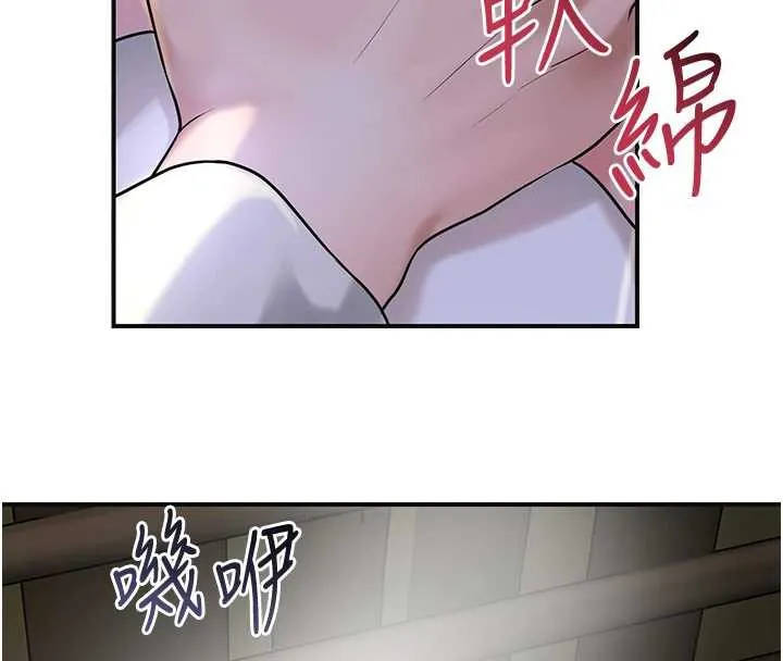 花容濕色:取花點第71話-快點放進來&hellip;
