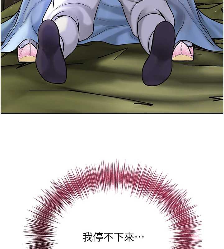 花容湿色:取花点第71話-快點放進來&hellip;