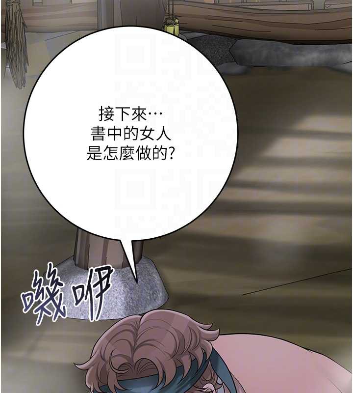 花容湿色:取花点第71話-快點放進來&hellip;
