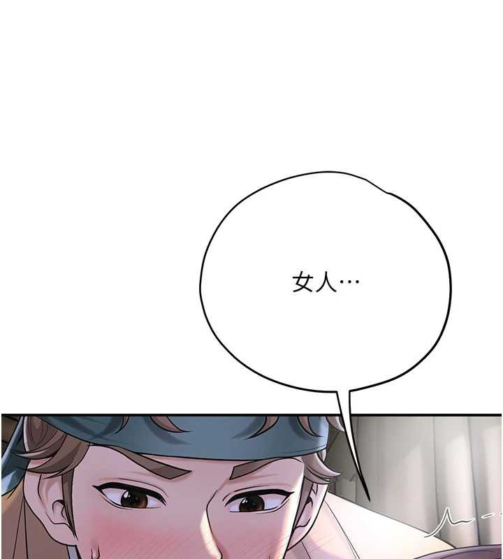 花容湿色:取花点第71話-快點放進來&hellip;