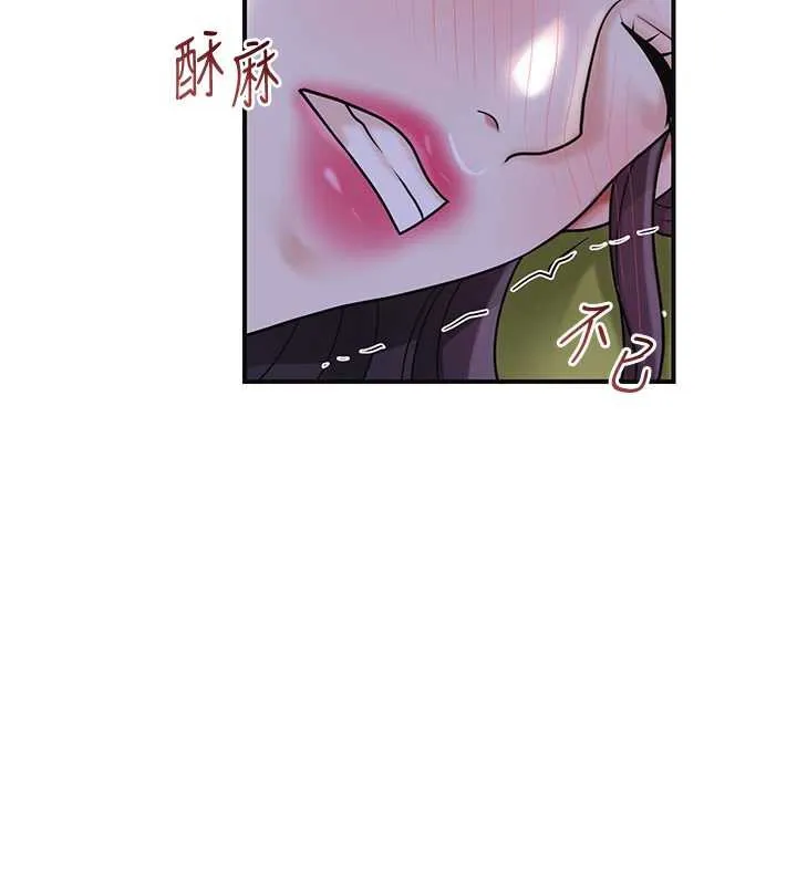 花容濕色:取花點第71話-快點放進來&hellip;