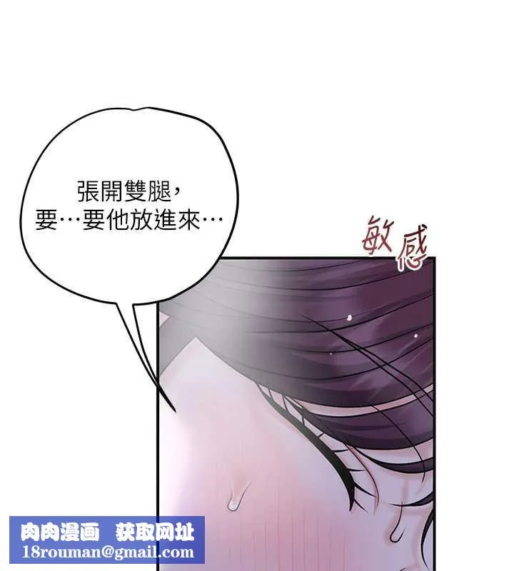 花容濕色:取花點第71話-快點放進來&hellip;