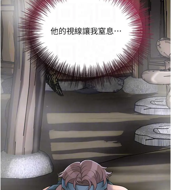 花容濕色:取花點第71話-快點放進來&hellip;