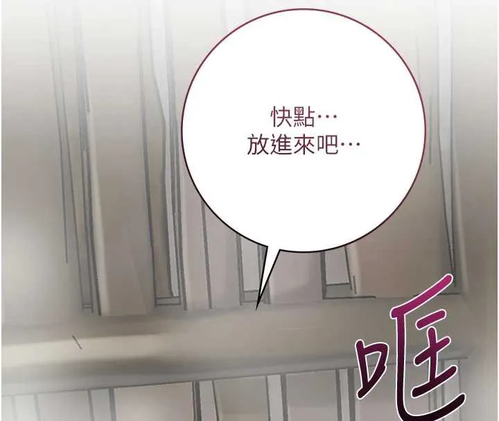 花容濕色:取花點第71話-快點放進來&hellip;
