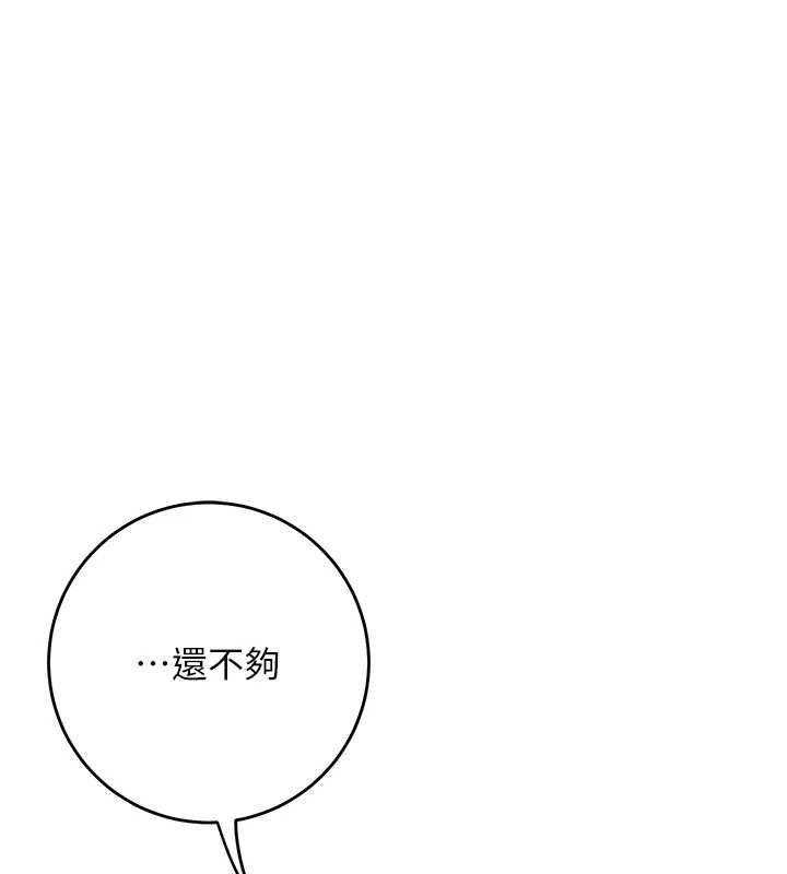 花容湿色:取花点第71話-快點放進來&hellip;