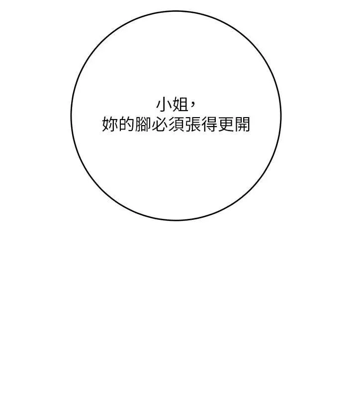 花容濕色:取花點第71話-快點放進來&hellip;