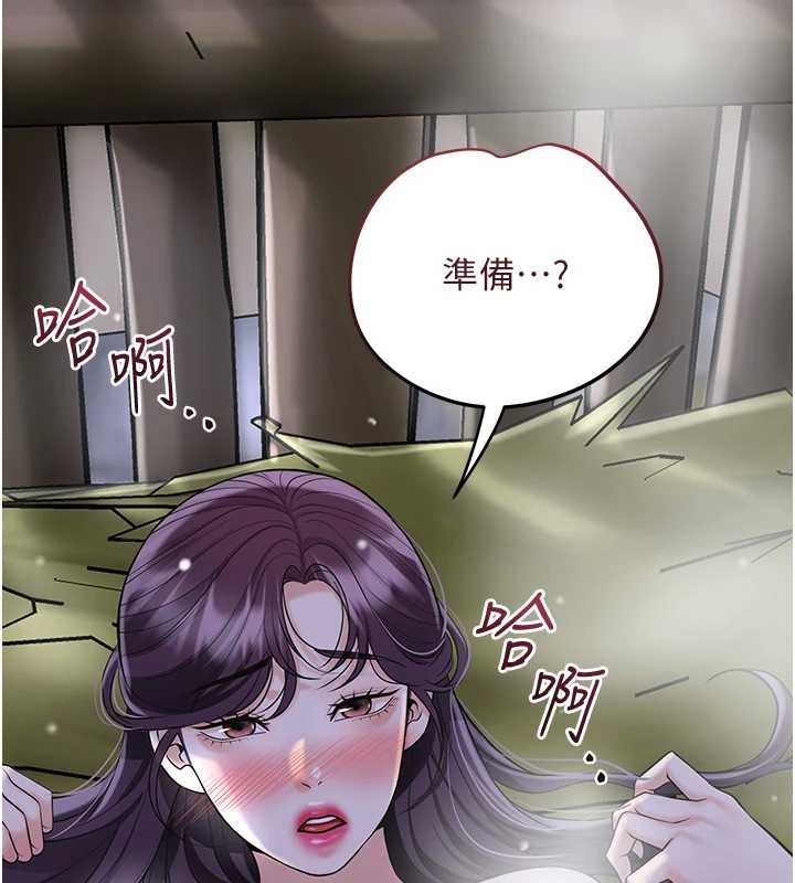 花容湿色:取花点第71話-快點放進來&hellip;