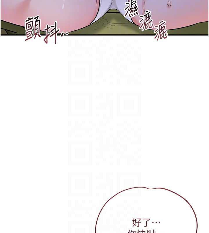 花容湿色:取花点第71話-快點放進來&hellip;