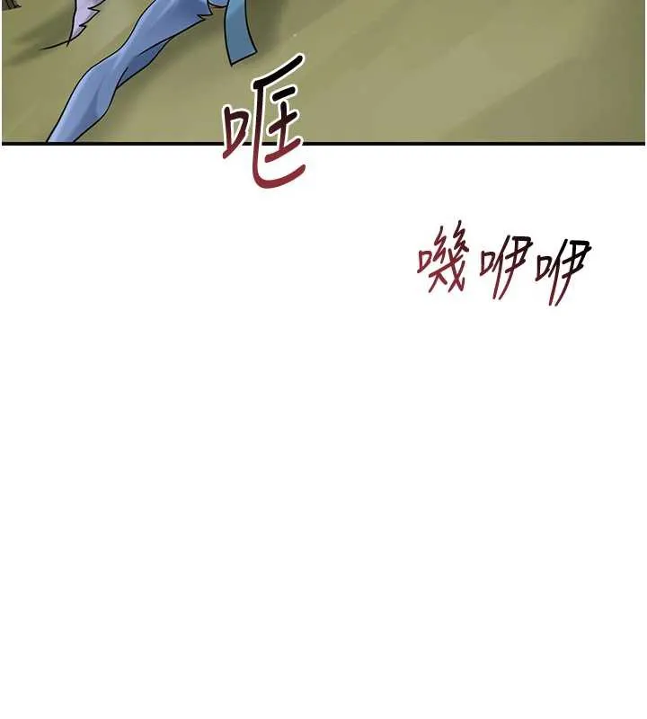 花容濕色:取花點第71話-快點放進來&hellip;