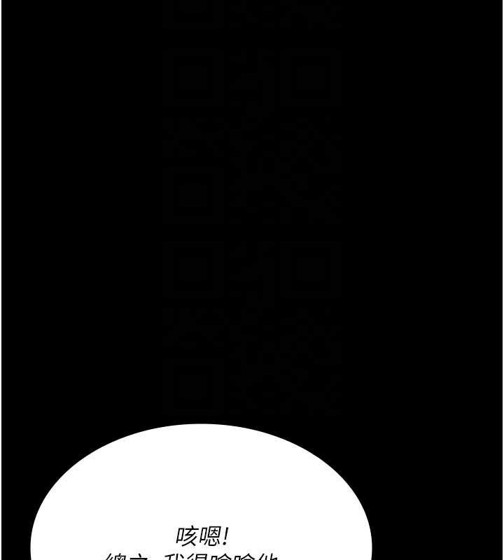 夜间诊疗室第124話-小穴被灌滿了&hearts;