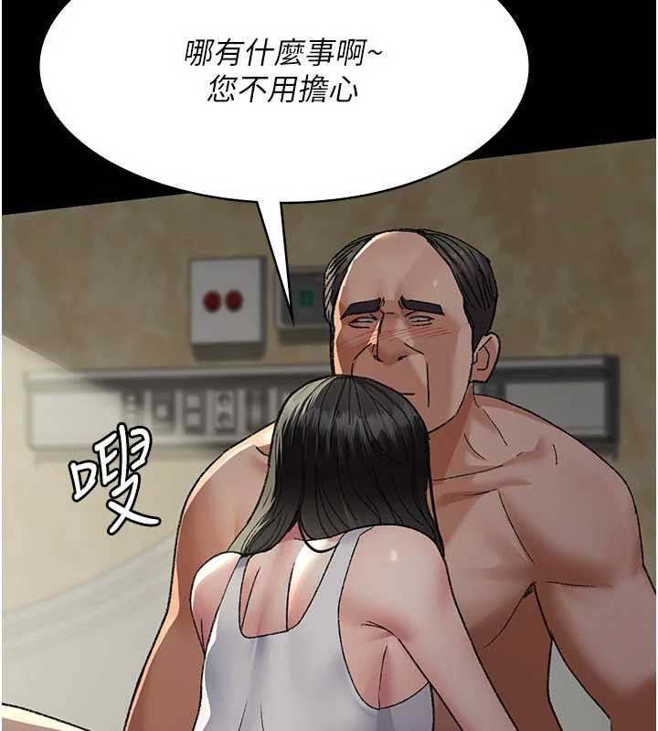 夜间诊疗室第124話-小穴被灌滿了&hearts;