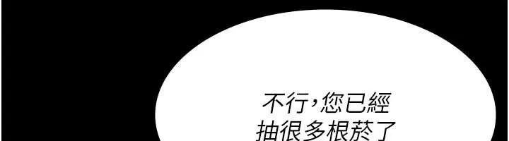 夜間診療室第124話-小穴被灌滿了&hearts;