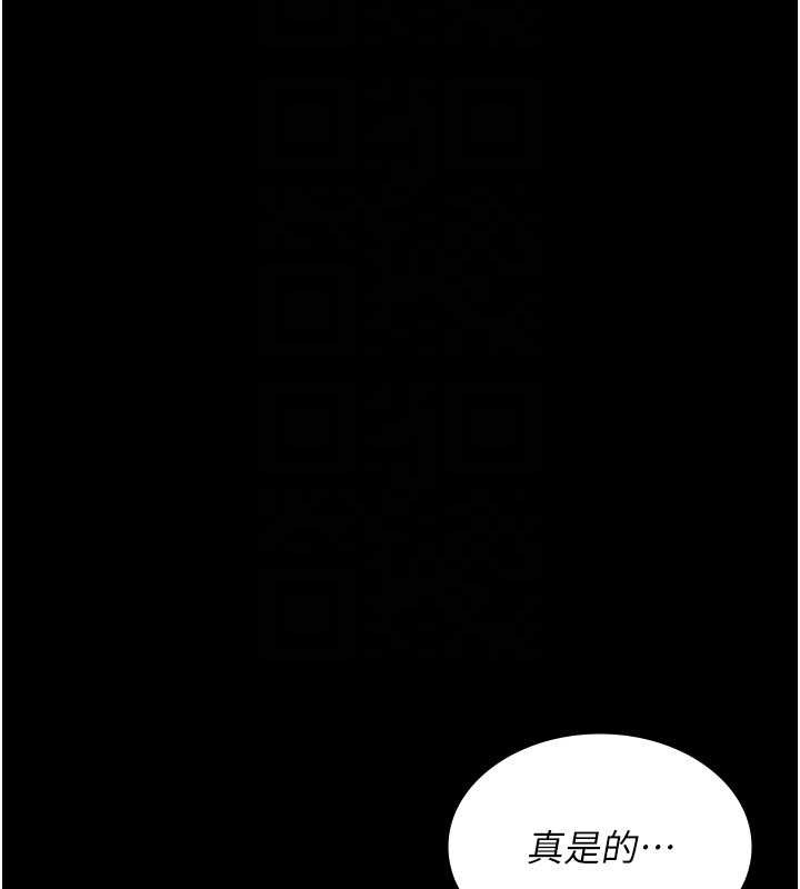 夜间诊疗室第124話-小穴被灌滿了&hearts;