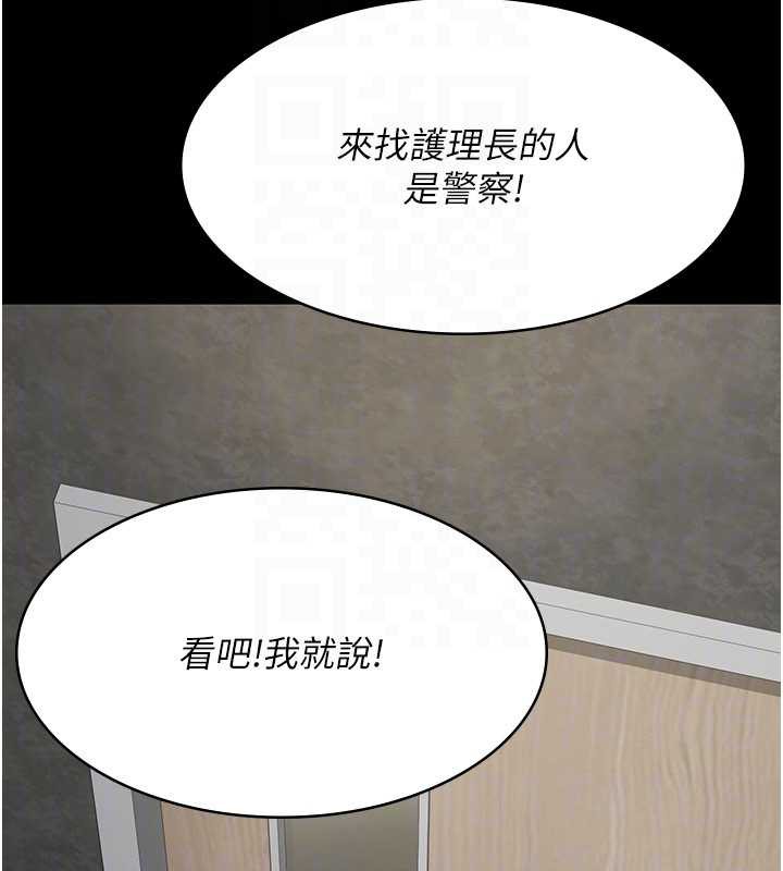 夜间诊疗室第124話-小穴被灌滿了&hearts;
