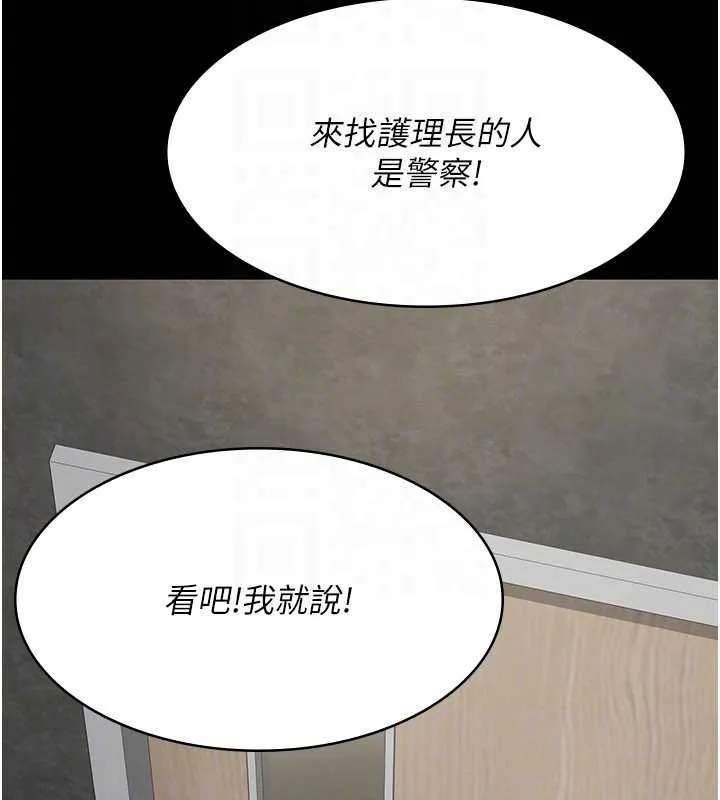 夜間診療室第124話-小穴被灌滿了&hearts;