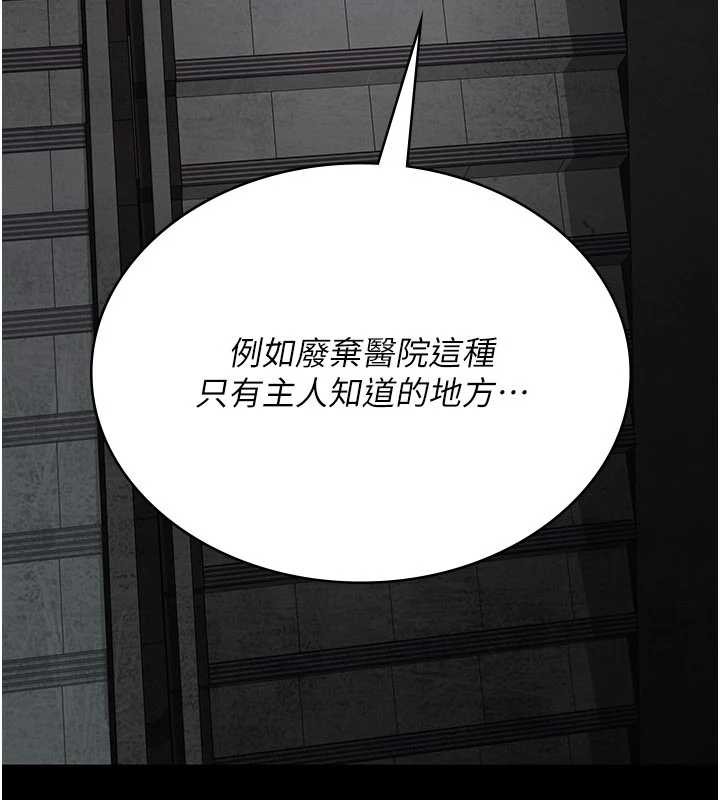 夜间诊疗室第124話-小穴被灌滿了&hearts;