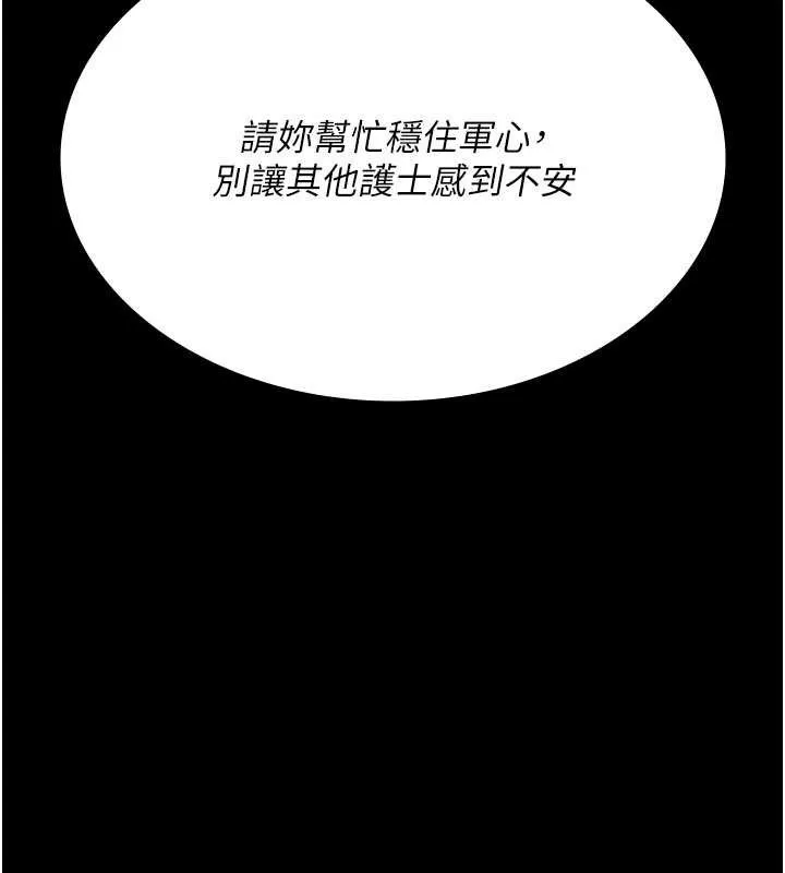 夜間診療室第124話-小穴被灌滿了&hearts;