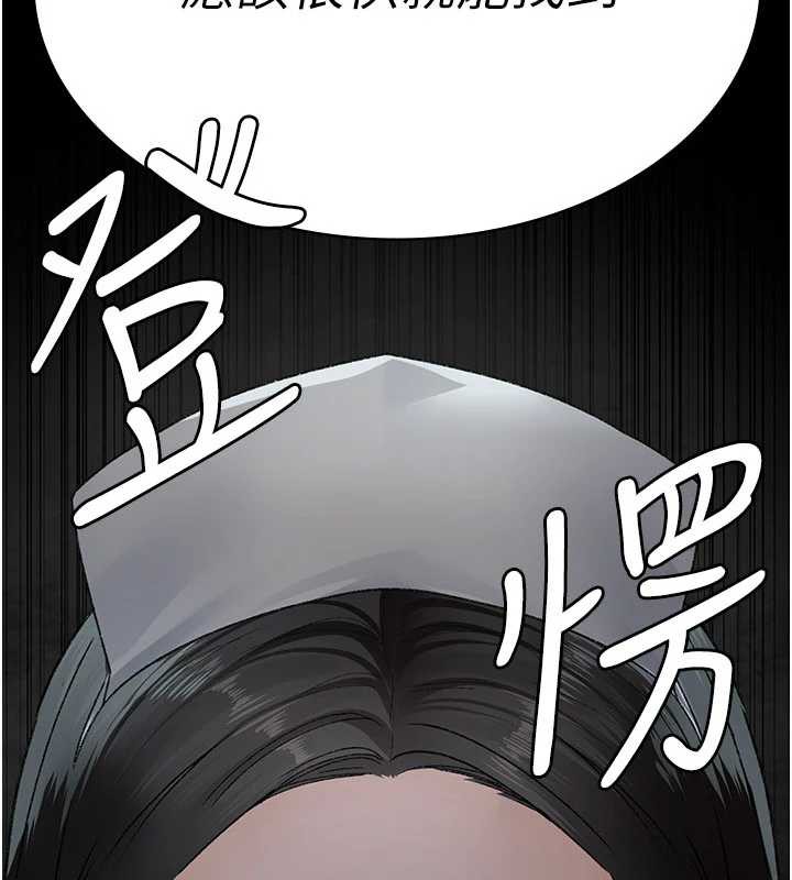夜间诊疗室第124話-小穴被灌滿了&hearts;