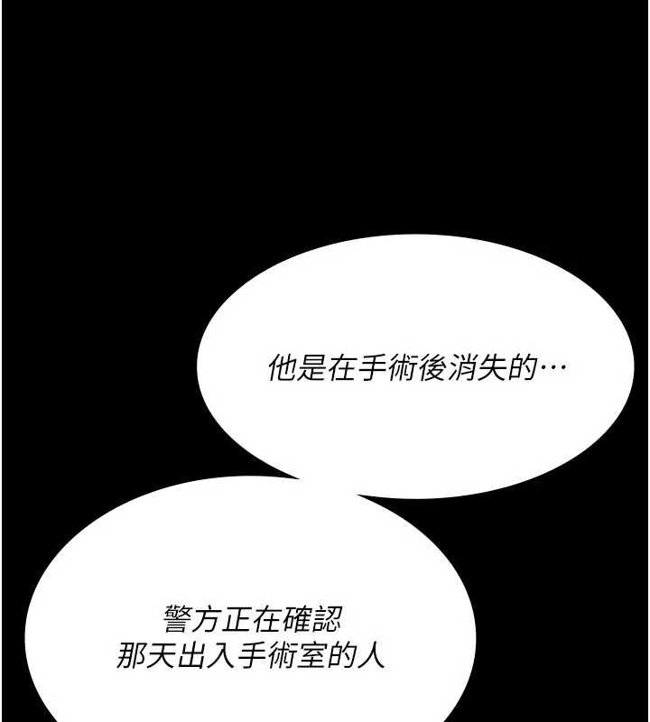 夜间诊疗室第124話-小穴被灌滿了&hearts;