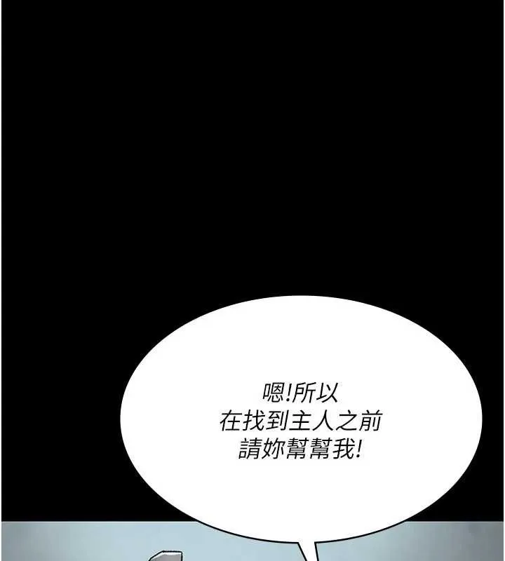 夜間診療室第124話-小穴被灌滿了&hearts;