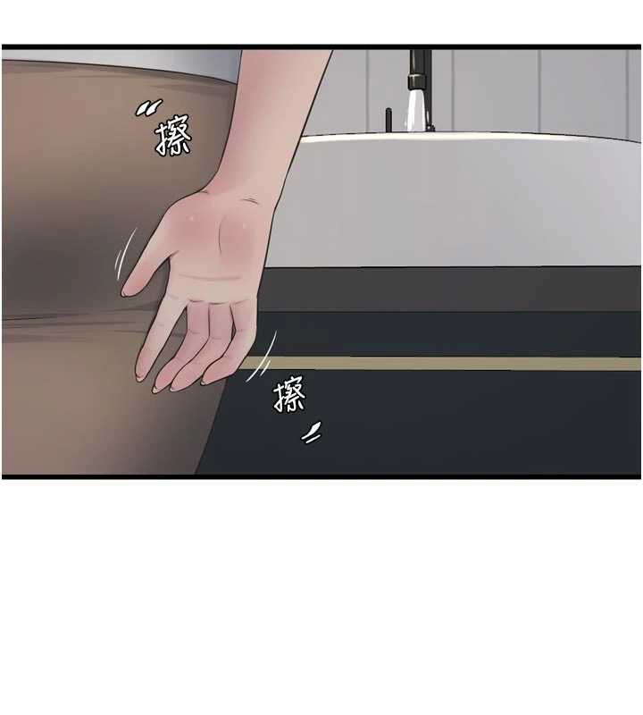 水电工日誌第105話-背地裡壞壞好刺激&hearts;