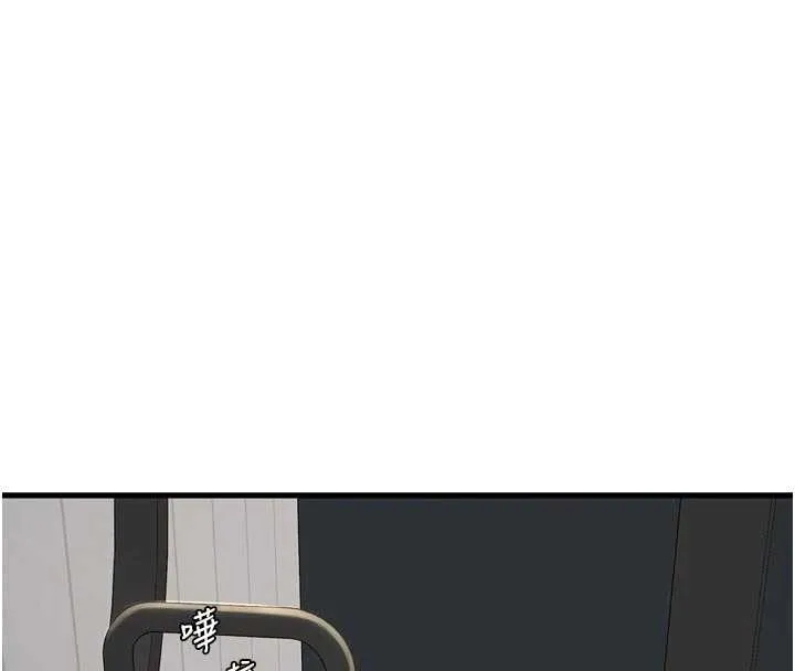 水電工日誌第105話-背地裡壞壞好刺激&hearts;