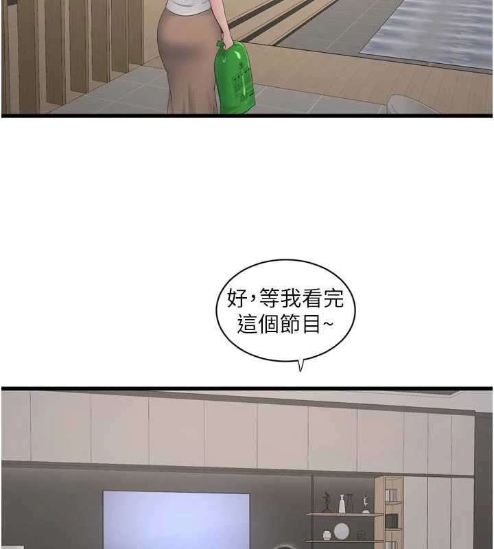 水电工日誌第105話-背地裡壞壞好刺激&hearts;