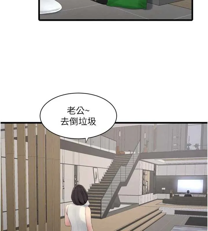 水電工日誌第105話-背地裡壞壞好刺激&hearts;