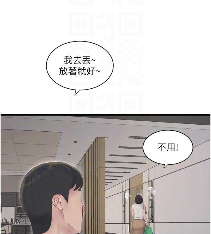 水电工日誌第105話-背地裡壞壞好刺激&hearts;
