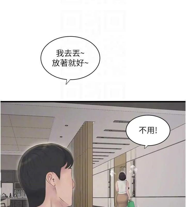水電工日誌第105話-背地裡壞壞好刺激&hearts;