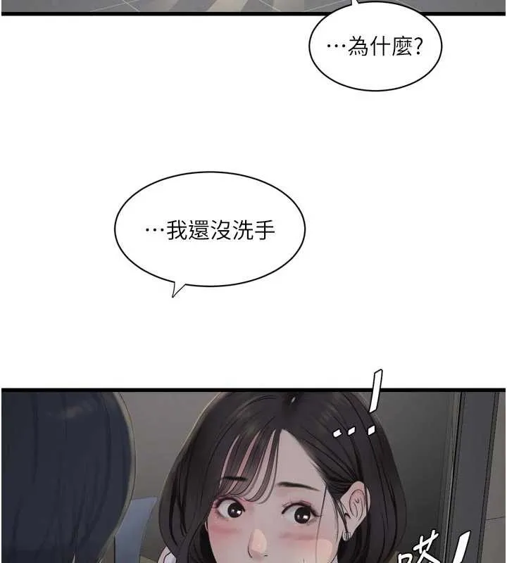 水電工日誌第105話-背地裡壞壞好刺激&hearts;