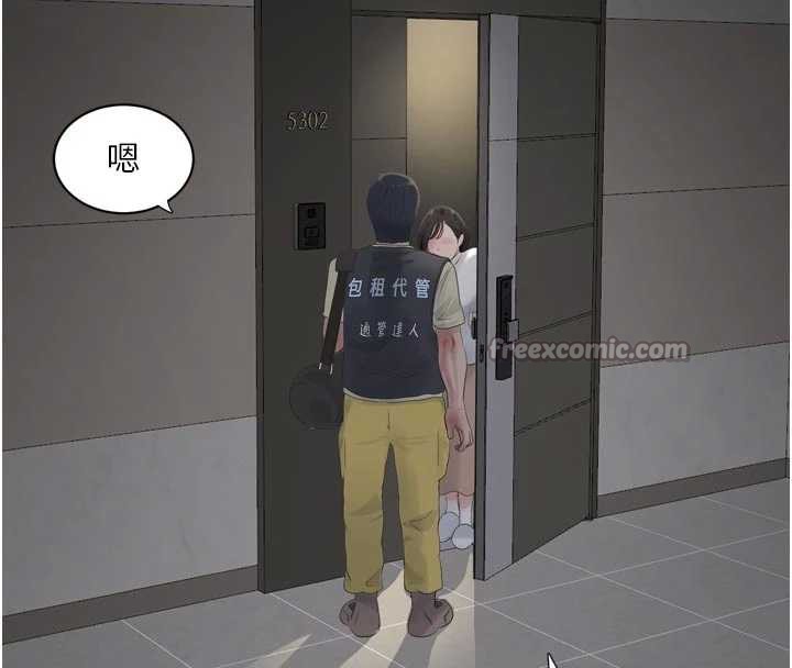 水电工日誌第105話-背地裡壞壞好刺激&hearts;