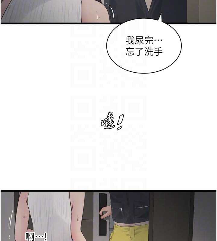 水电工日誌第105話-背地裡壞壞好刺激&hearts;