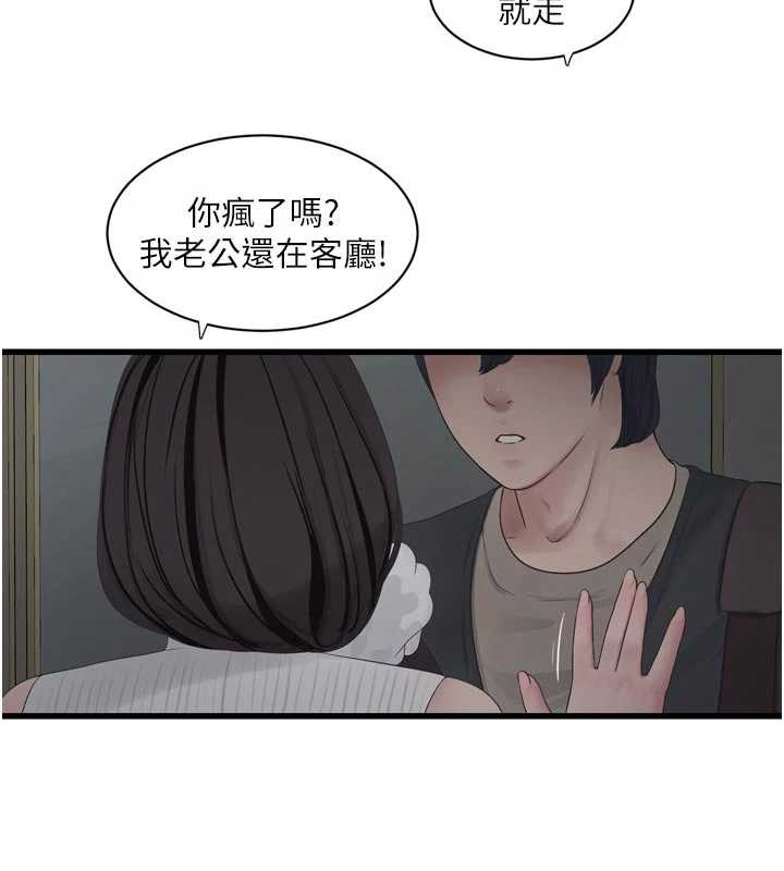 水电工日誌第105話-背地裡壞壞好刺激&hearts;