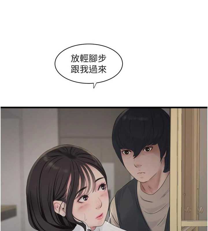 水电工日誌第105話-背地裡壞壞好刺激&hearts;