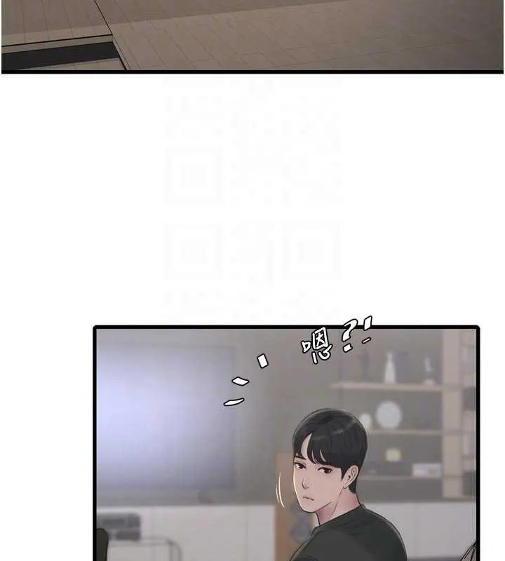 水電工日誌第105話-背地裡壞壞好刺激&hearts;