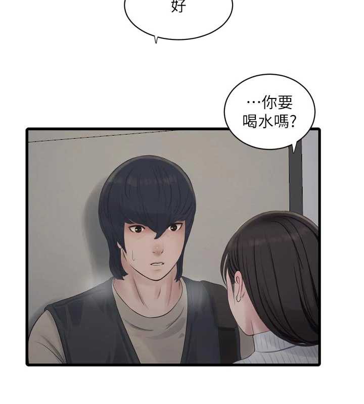 水电工日誌第105話-背地裡壞壞好刺激&hearts;