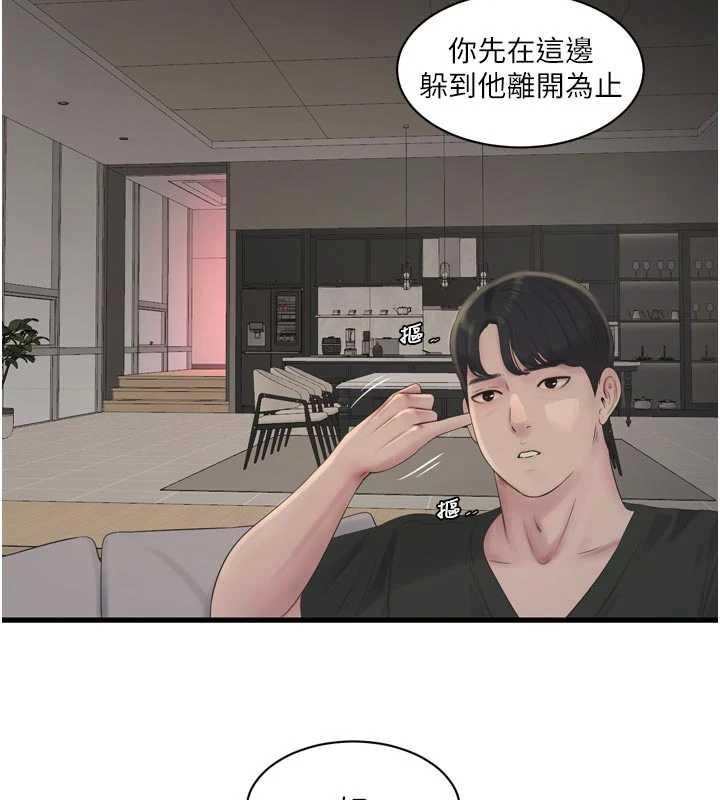 水电工日誌第105話-背地裡壞壞好刺激&hearts;