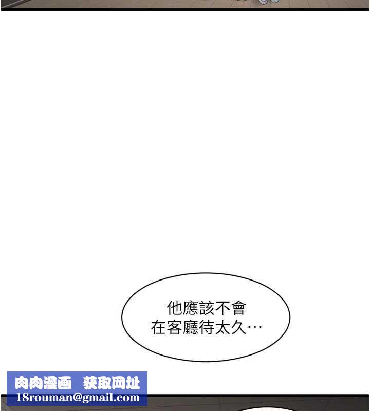 水电工日誌第105話-背地裡壞壞好刺激&hearts;