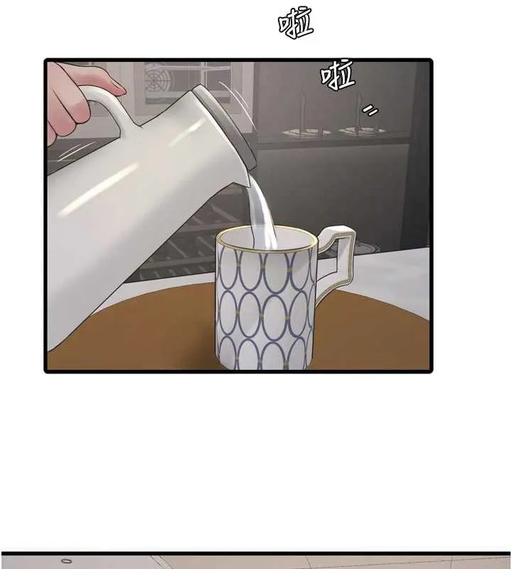 水電工日誌第105話-背地裡壞壞好刺激&hearts;