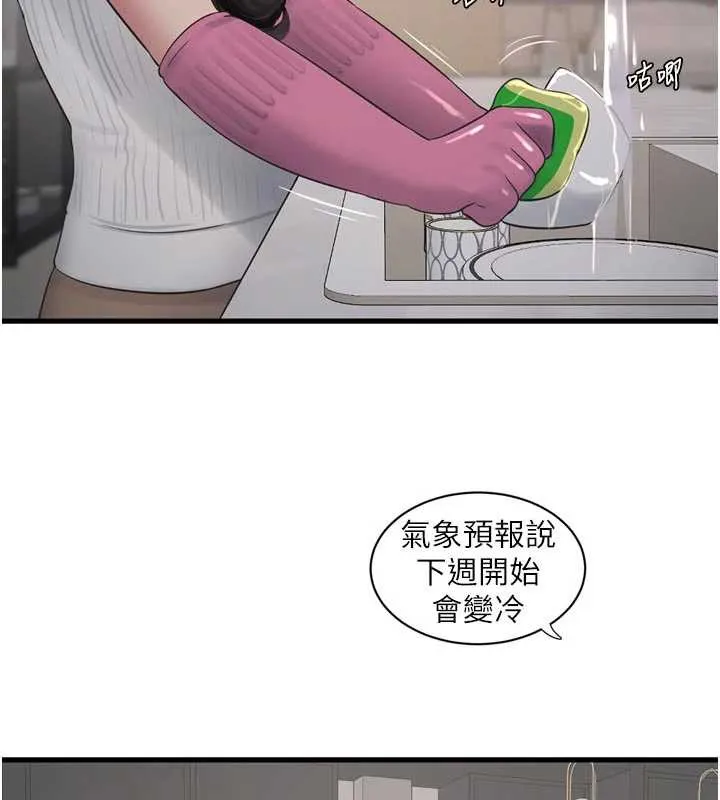 水電工日誌第105話-背地裡壞壞好刺激&hearts;