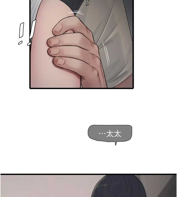 水电工日誌第105話-背地裡壞壞好刺激&hearts;