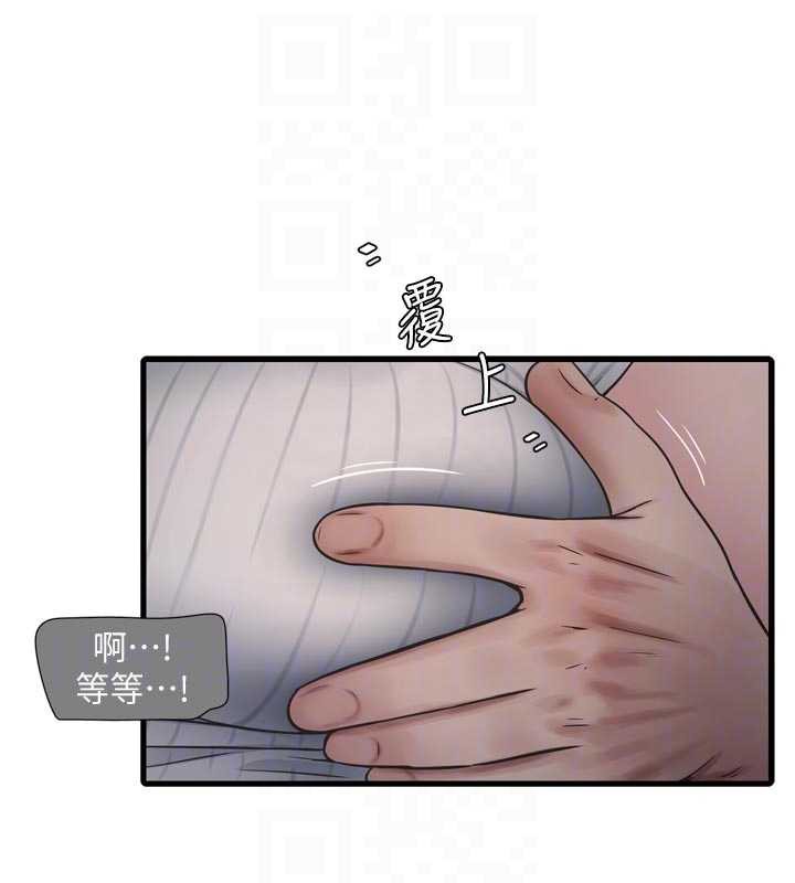 水电工日誌第105話-背地裡壞壞好刺激&hearts;