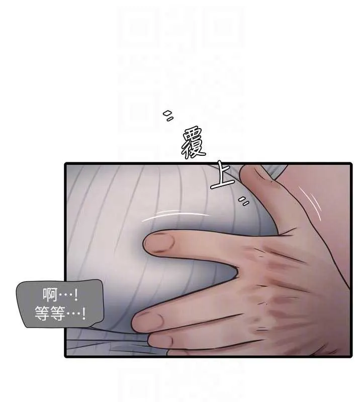 水電工日誌第105話-背地裡壞壞好刺激&hearts;