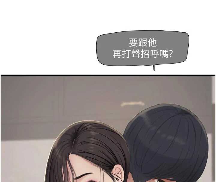 水电工日誌第105話-背地裡壞壞好刺激&hearts;
