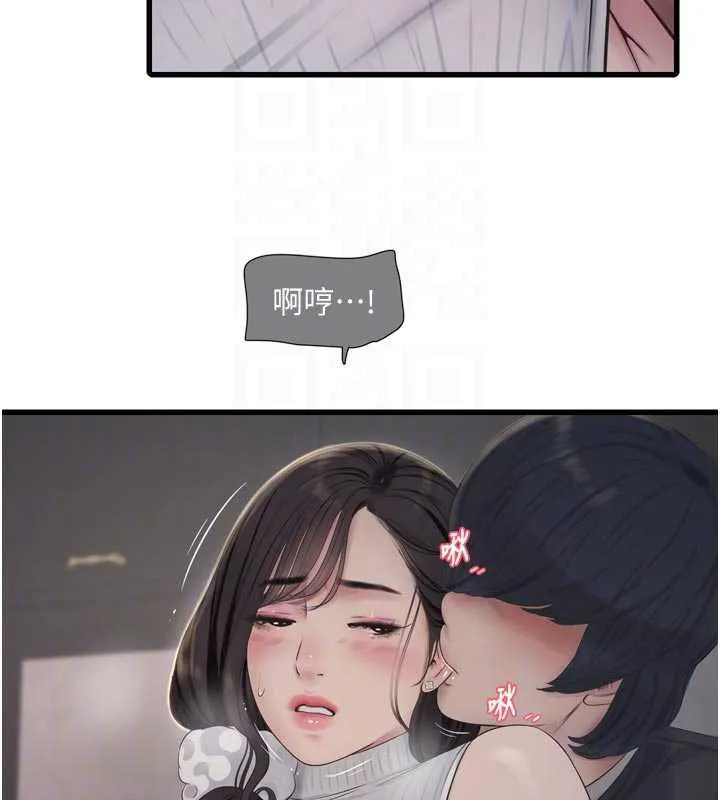 水電工日誌第105話-背地裡壞壞好刺激&hearts;