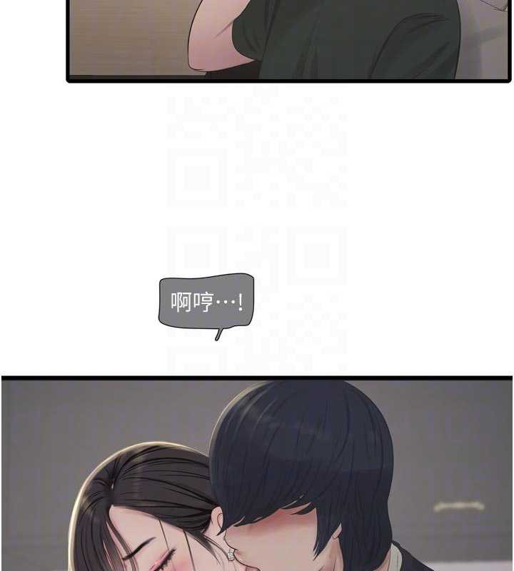 水电工日誌第105話-背地裡壞壞好刺激&hearts;