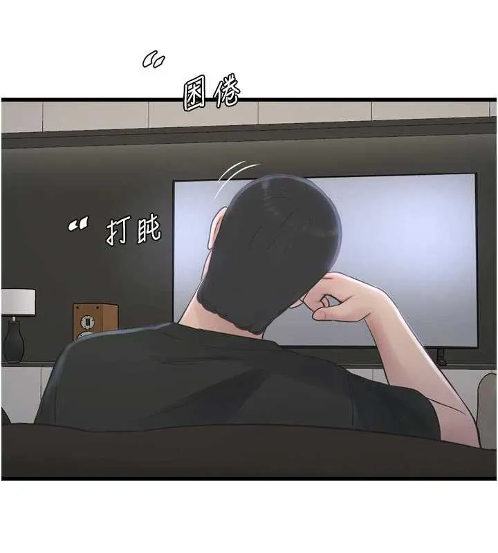 水電工日誌第105話-背地裡壞壞好刺激&hearts;