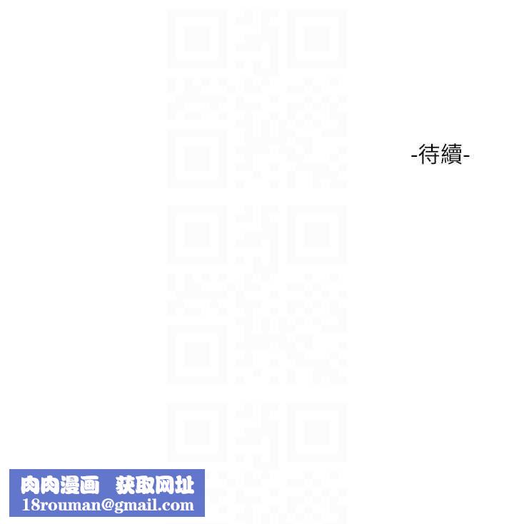水电工日誌第105話-背地裡壞壞好刺激&hearts;